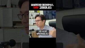 삼성전자 하이닉스 고점 '이 지표'로 알 수 있다? #주식 #투자 #박세익 #shorts