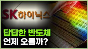 반도체, 답답하시죠? 스팟을 보면 벌떡이 보입니다