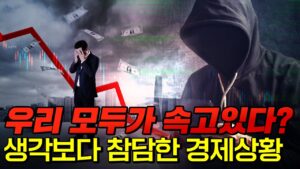 이 정도면 대놓고 속이는 거 아닌가