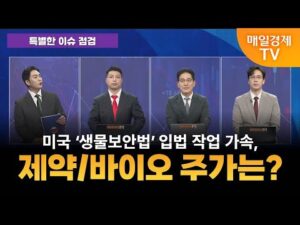 [특별한 이슈 점검] 스치면 상한가/ 상한가/ 특별한 이슈 점검/ 이가람 MBN골드매니저/ 조기준 MBN골드매니저/ 김흥태 MBN골드매니저/ 매일경제TV