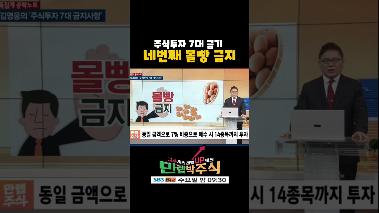 주식투자 7대 금기 네 번째 몰빵. 최악의 경우 투자금 다 날립니다