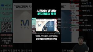 지금 코인투자는 "이렇게" 하셔야 됩니다