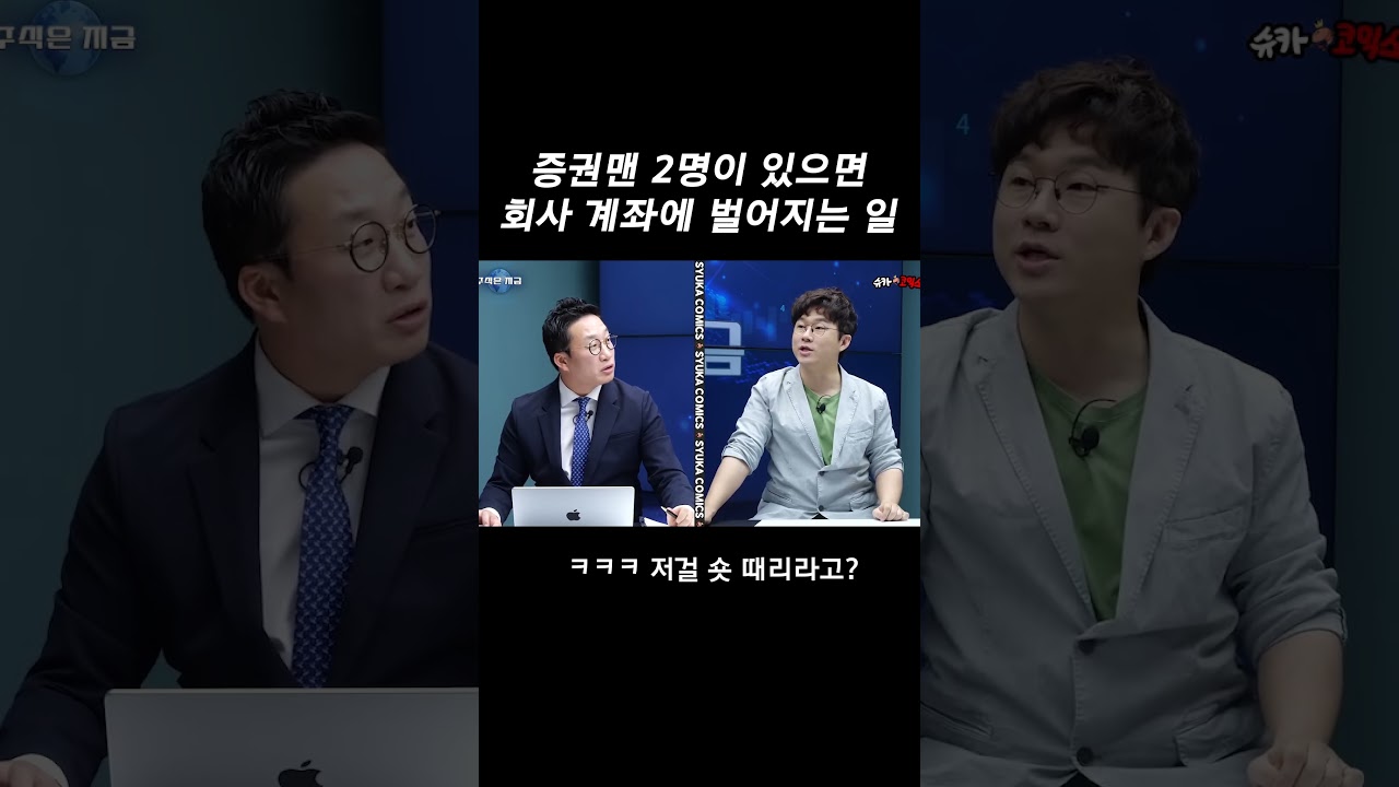 그냥 법인 계좌로 주식이나 해