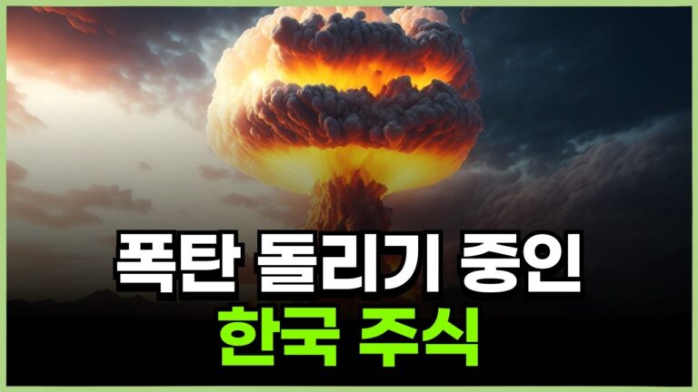 이런 주식만 피해도 계좌 수익률이 올라갑니다