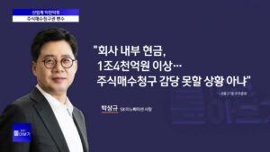 [산업 막전막후] SK·두산 주식매수청구권 전쟁 중…주주 설득 관건