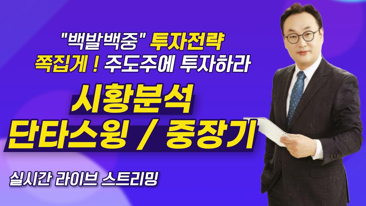 8월 28일 뭐살까 ? 오늘은 매일 3% 시초가 공략주 ? (주식_실전매매,종목발굴) #2차전지 #LG에너지솔루션 #딥페이크 #한국가스공사 #한국가스공사 #한선엔지니어링