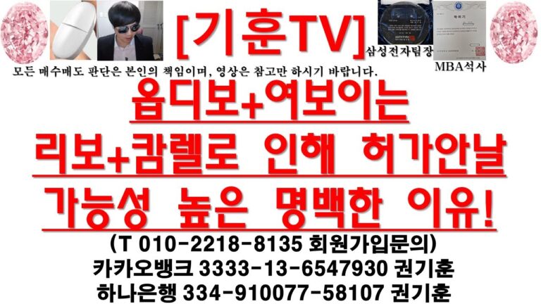 [주식투자]HLB(옵디보+여보이는리보+캄렐로 인해 허가안날 가능성 높은 명백한 이유!)