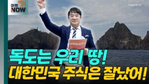 독도는 우리 땅! 대한민국 주식은 잘났어! [매드토크] | Market Now (20240823)