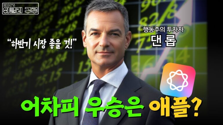 [위클리 구루] 애플, 오늘이 첫차입니다