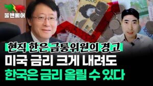 [홍장원의 불앤베어] 톰리 "시장은 여론조사보다 트럼프 승리에 더 베팅 중"