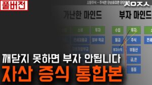 중장기 가치투자하면 부자가 되는이유 [통합본]