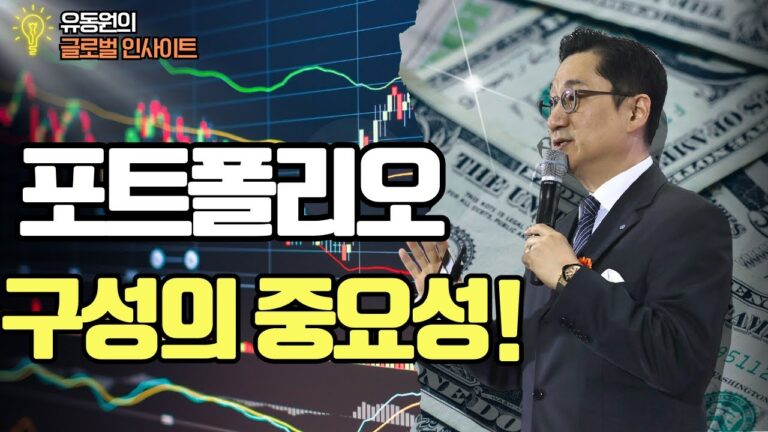 포트폴리오 구성의 중요성!