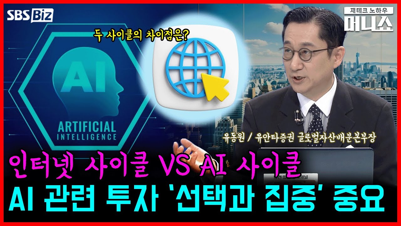 [유동원의 투자전략] "엔비디아 실적 경계"…뉴욕증시 마감 상황은?