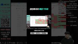 코인투자자들의 공통적 특징 7가지 궁금하시죠?