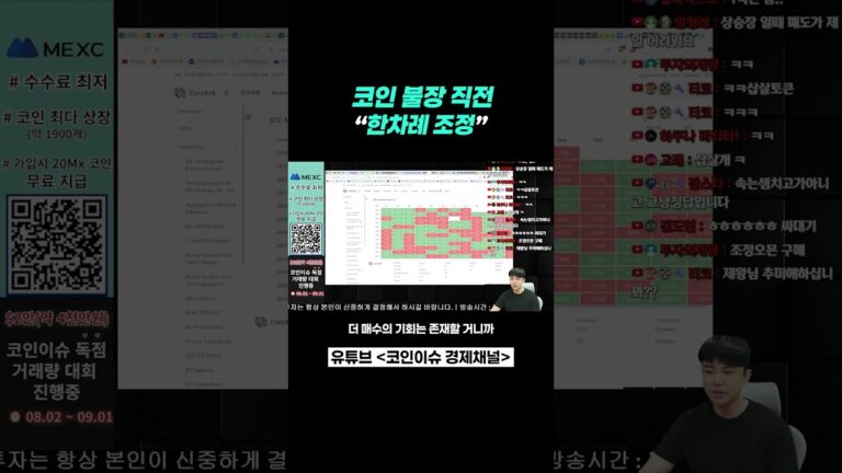 코인 불장 직전 조정이 오고 있습니다.