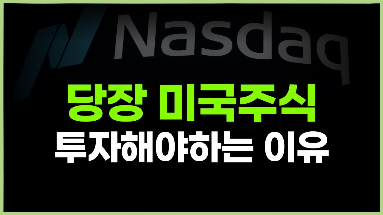 한국에서 조심해야할 주식들... 미국 사례로 봅시다