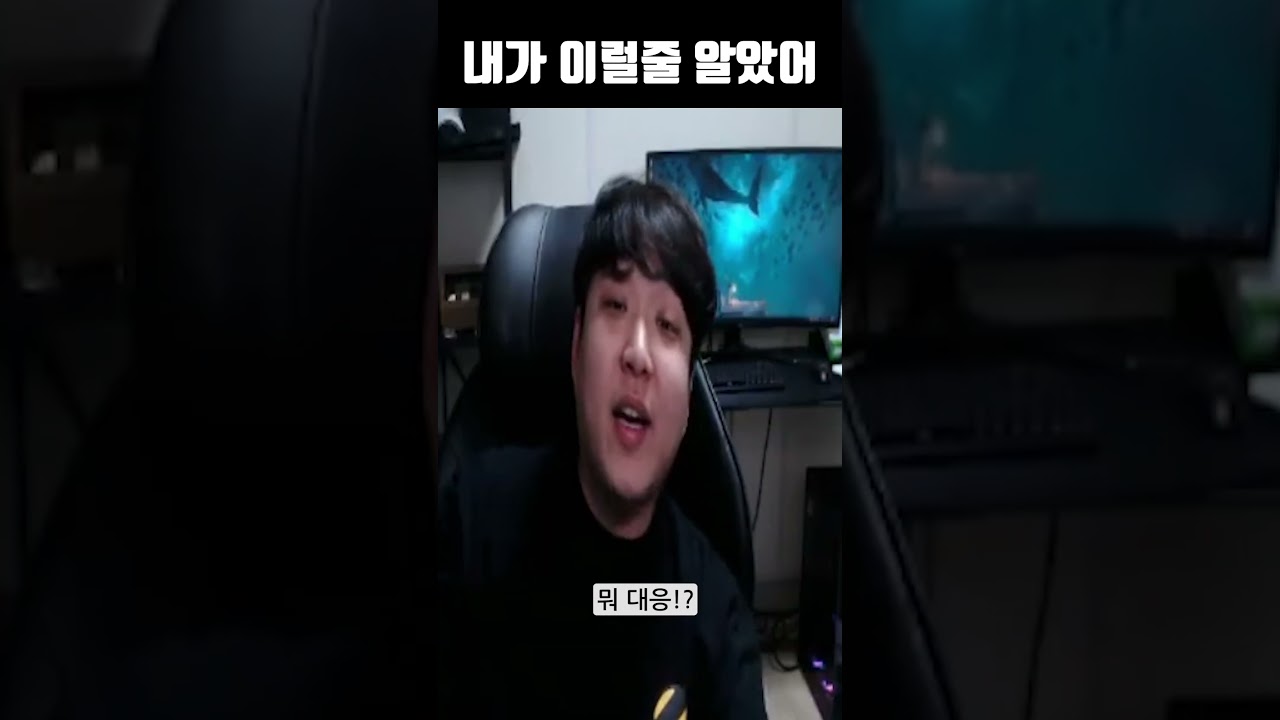 내가 이럴줄 알았어