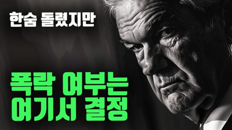 데이터가 엇갈리는 역대급 혼돈의 미국증시와 엔비디아