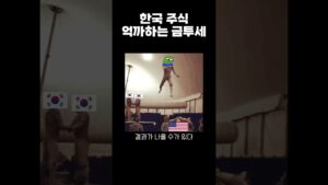 금투세 아직 시작도 안 했는데 국장이 심각합니다