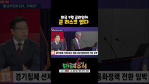 경기 방어 차원에서 시작되는 9월 미국 금리인하는 금융시장 긍정적(20240828)