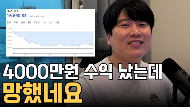 급락장에 수익내려면 내일부터 ‘이걸’ 실천해보세요 [대왕개미 홍인기]