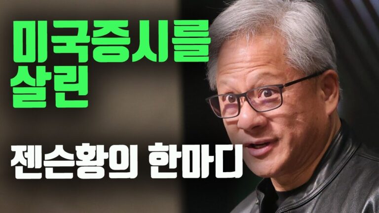 220조 돈복사. 엔비디아, 나스닥 폭등의 진짜 이유는?