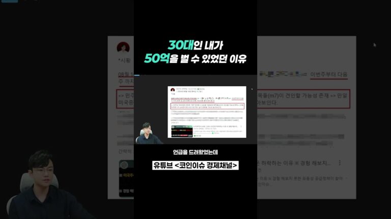 30대가 50억 자산가가 될 수 있었던 비결