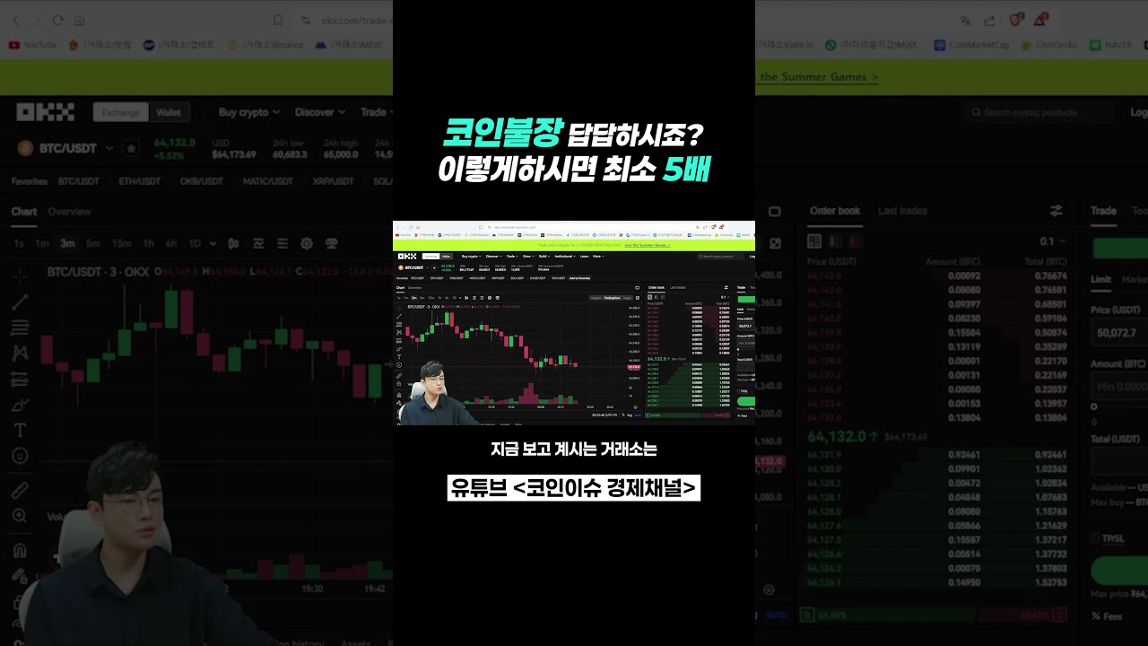 코인불장 답답하시다면 이렇게 해보세요. 최소 5배 !!