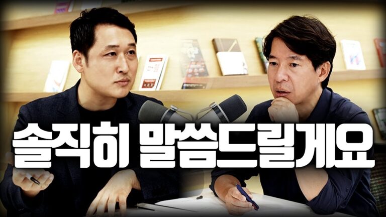 솔직히 말씀드릴게요. 부동산은…