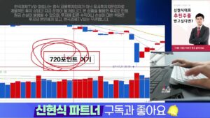 신현식ㅣ8월28일 엔비디아 실적발표이후 전략 #와우넷 #주식단타 #신현식의 사본