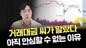 이번주 가장 큰 이벤트는?｜반드시 알아야 하는 주요 일정 정리