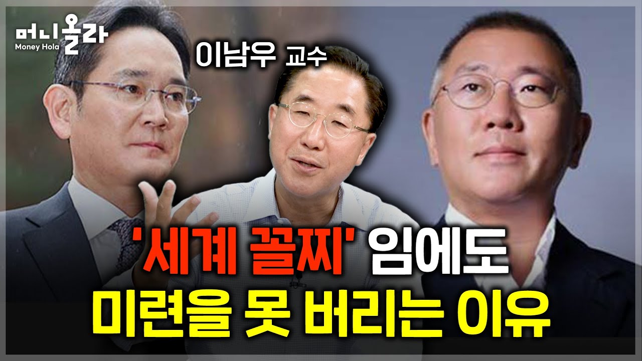 "자본시장 망가지고 TSR은 꼴찌"...현대차가 '좋은 주식'인 이유