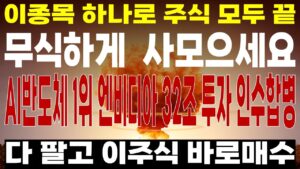 [주식] 폭락이 또 오던말던 제약바이오 '이 기업'은 투자하세요 세계 1위 됩니다! [제약주 주가전망, 삼성바이오로직스, 루닛주가전망, HLB주가전망, HLB목표가]