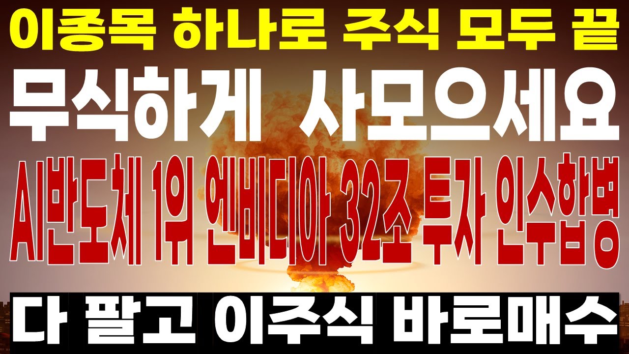 [주식] 폭락이 또 오던말던 제약바이오 '이 기업'은 투자하세요 세계 1위 됩니다! [제약주 주가전망, 삼성바이오로직스, 루닛주가전망, HLB주가전망, HLB목표가]