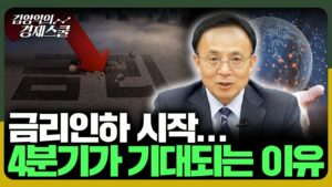 우리에게 더 중요한 기회는 FOMC 이후에 있습니다. | [D-7] 9월 FOMC 사전 분석