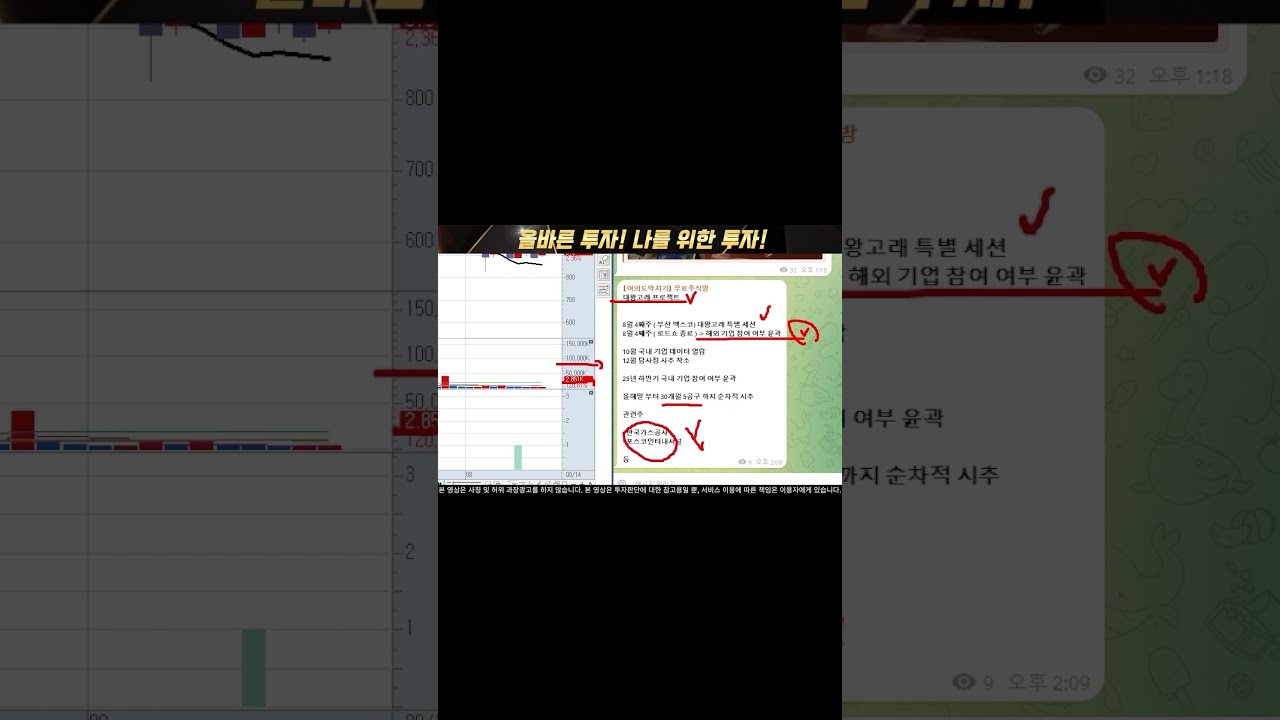 🛑긴급 속보 발표 ( 기다리던 호재 발표 ) 축하드립니다! #동양철관