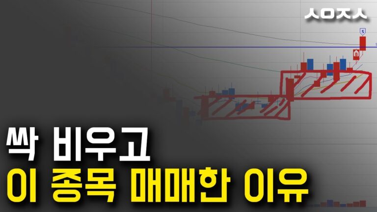 여기서 양봉이 연속 뜨면 좋습니다 (종가매매 위치 공유)