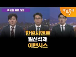 [특별한 포트 대결] 스치면 상한가/ 상한가/ 특별한 포트 대결/ 백인엽 MBN골드매니저/ 조범수 MBN골드매니저/ 김병진 MBN골드매니저/ 매일경제TV