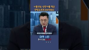 이틀연속 상한가를 찍은 한빛소프트(047080)_정우영 이데일리 ON파트너