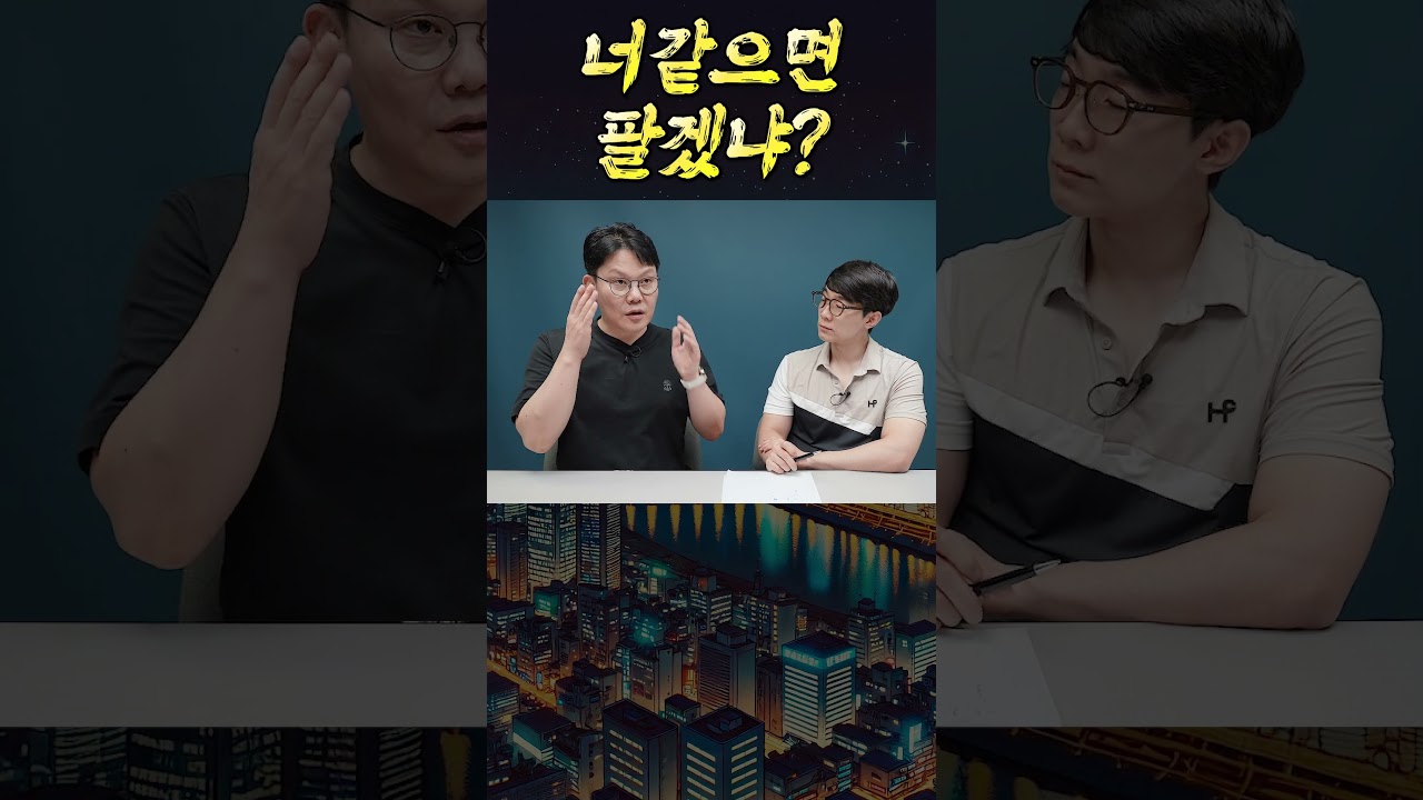 올림픽파크포레온으로 폭락이 올까? #올림픽파크포레온 #둔촌주공 #부동산 #집값