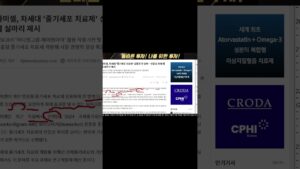 🛑긴급 속보 발표 ( 기다리던 호재 발표 ) 축하드립니다! #파미셀