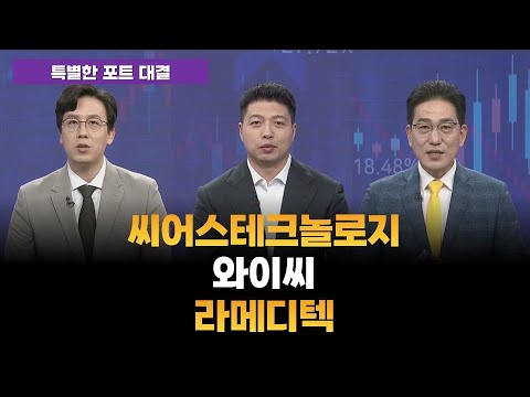 [특별한 포트 대결] 스치면 상한가/ 상한가/ 특별한 포트 대결/ 이가람 MBN골드매니저/ 조기준 MBN골드매니저 / 김흥태 MBN골드매니저/ 매일경제TV