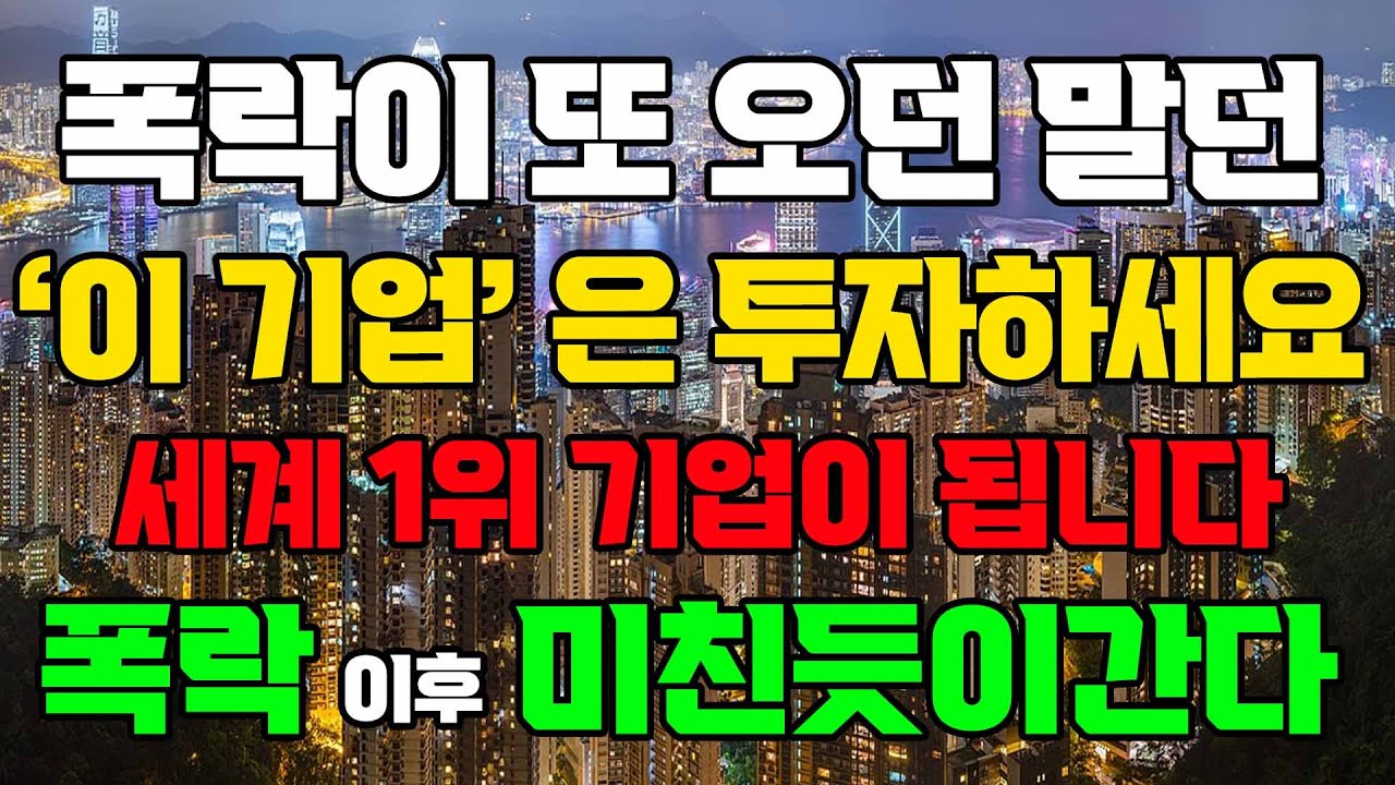 [상한가] 에코프로 말고 2차전지 대장주 '이 기업' 9월 세계 1위 됩니다![2차전지관련주, 에코프로비엠, 주식전망, 엘앤에프, 포스코홀딩스, 9월주식전망]