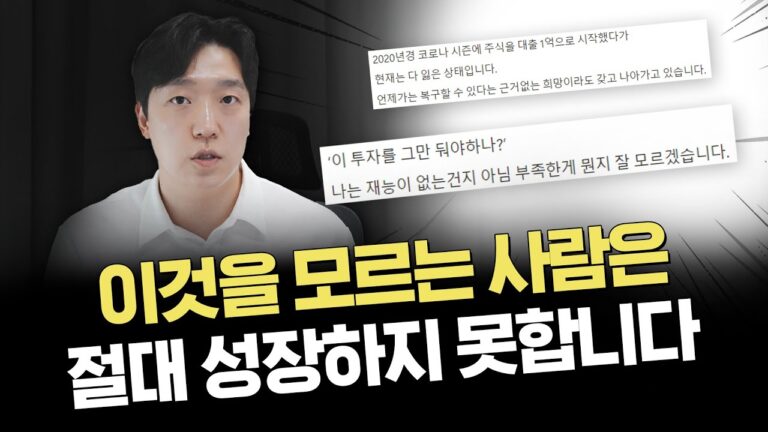 주식 공부 제대로 하는 방법