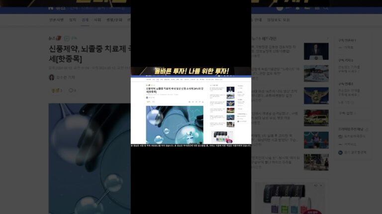 🛑긴급 속보 발표 ( 기다리던 호재 발표 ) 축하드립니다! #신풍제약