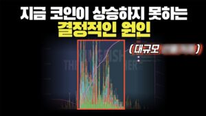 모든 코인투자자들의 염원, "알트코인 상승" 언제부터 가능할까요?