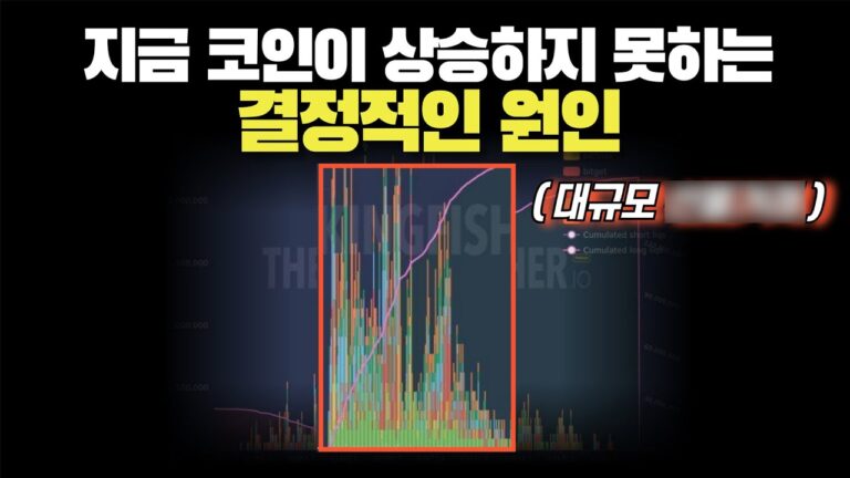 모든 코인투자자들의 염원, “알트코인 상승” 언제부터 가능할까요?