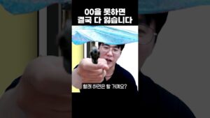 당신의 선택은?