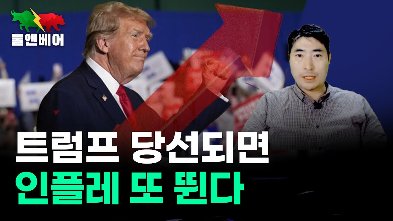 [홍장원의 불앤베어] 해리스가 트럼프보다 경제 더 잘한다. 뒤집힌 여론, FT 설문조사 뜯어보니