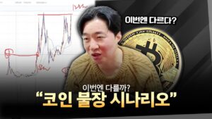 내가 코인이 더 오를거라고 생각하는 이유